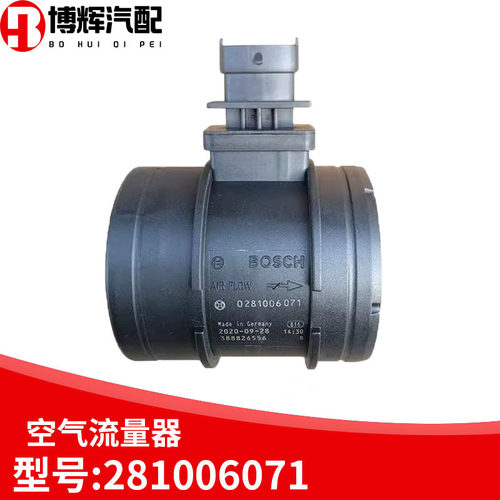 适用于福迪皮卡空气流量计传感器0281006071流量传感器
