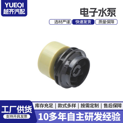 水泵叶轮161A0-39015 161A0-29015 161A0-39035无刷辅助泵