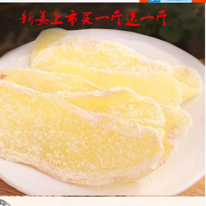 蜜汁白糖姜片特產糖姜片驅寒暖胃零食泡茶干嚼含糖大姜片500g包郵