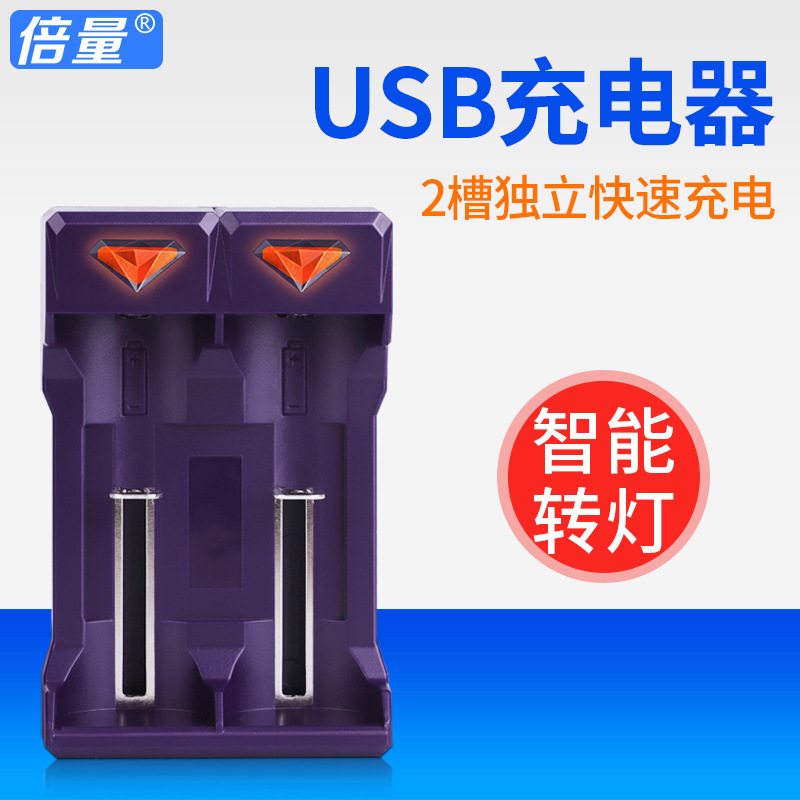倍量电池充电器2槽智能1.2V镍氢充电电池5号7号口香糖现货跨境