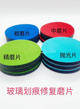 玻璃抛光海绵修复网格磨卡