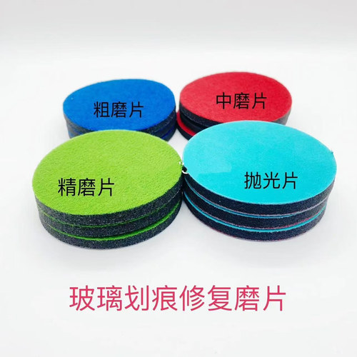 玻璃抛光海绵修复网格磨卡
