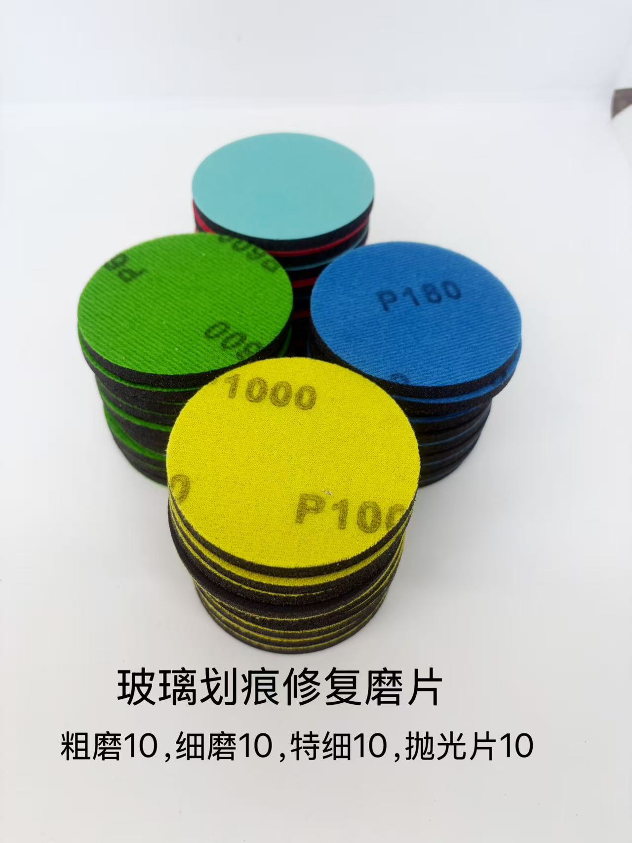 玻璃划痕焊点修复打磨神器海绵网玻璃修复工具