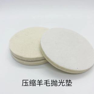 玻璃划痕焊点修复打磨神器海绵羊毛盘 毛毡 抛光片