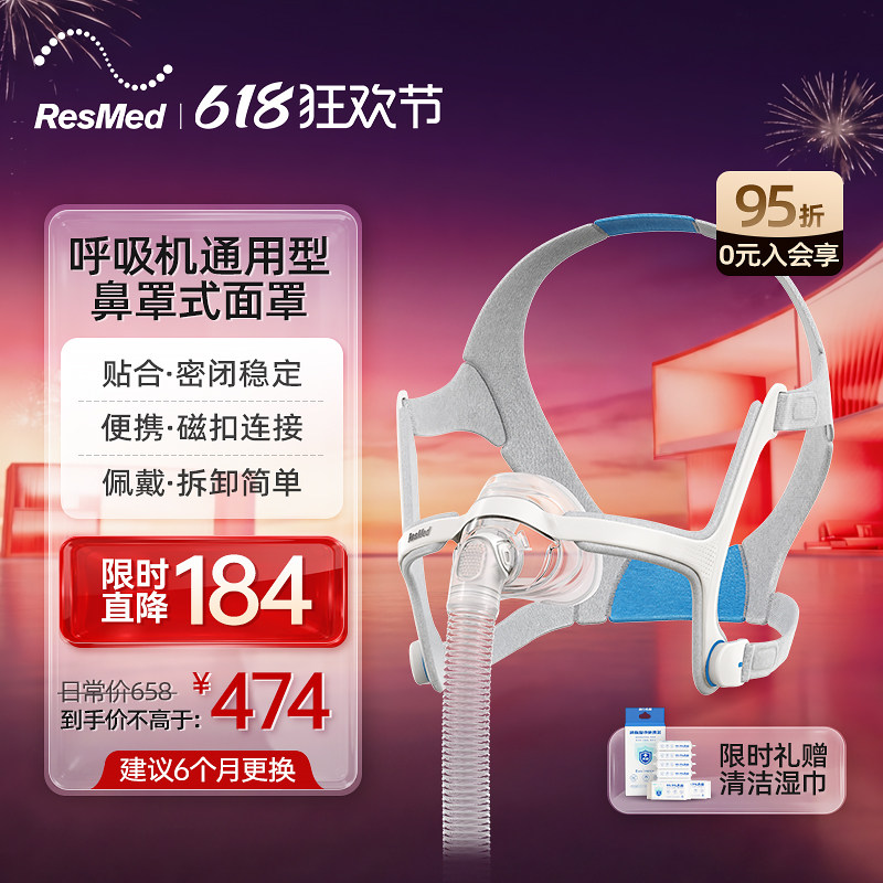 瑞思迈进口家用舒适AirFit N20鼻罩式面罩呼吸机原装配件带头带