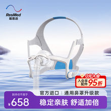 瑞思迈进口家用舒适AirFit N20鼻罩式面罩呼吸机原装配件带头带