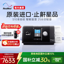 瑞思迈S10家用呼吸机 全自动医用睡眠无创打呼噜止鼾ResMed呼吸器