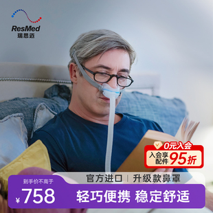 配件带头带 面罩呼吸机原装 瑞思迈进口家用舒适AirFit N30鼻罩式