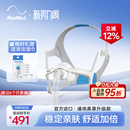配件带头带 面罩呼吸机原装 瑞思迈进口家用舒适AirFit N20鼻罩式