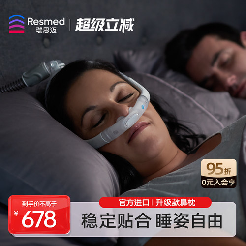 瑞思迈进口家用舒适AirFit P30i鼻枕面罩呼吸机原装配件带头带