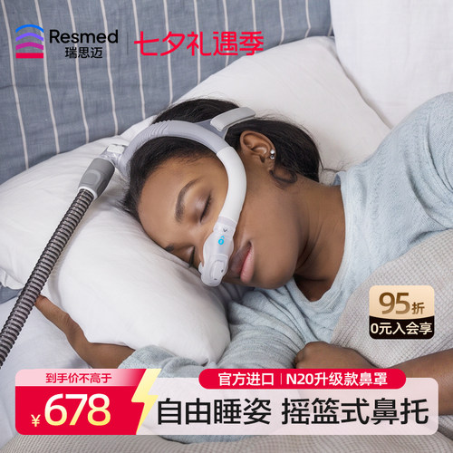 瑞思迈进口家用舒适AirFit N30i鼻罩面罩呼吸机原装配件带头带