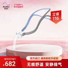 瑞思迈鼻枕家用舒适静音AirFit P10 原装进口呼吸机配件鼻罩面罩