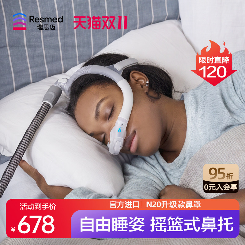 瑞思迈进口家用舒适AirFit N30i鼻罩面罩呼吸机原装配件带头带