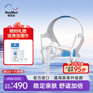 配件带头带 面罩呼吸机原装 瑞思迈进口家用舒适AirFit N20鼻罩式