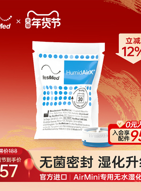 瑞思迈家用呼吸机无水湿化呼吸机原装配件AirMini专用进口