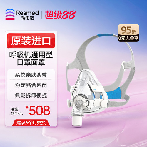 瑞思迈家用舒适呼吸机原装配件
