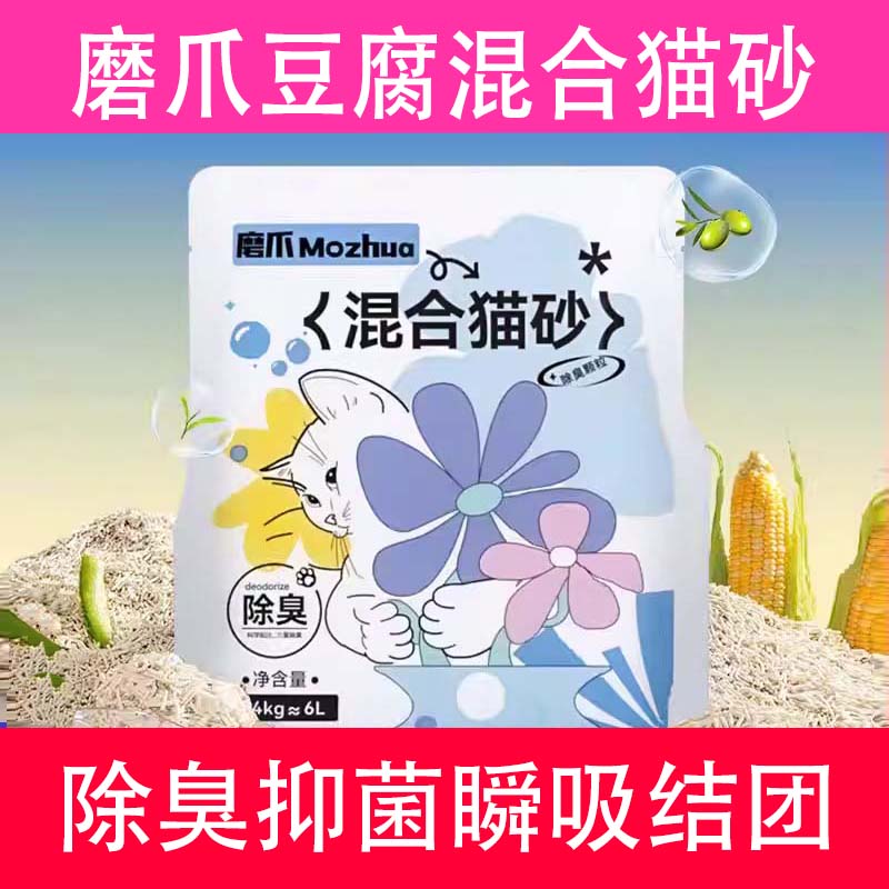 磨爪猫砂豆腐砂混合膨润土猫砂除臭抑菌瞬吸结团快低尘包邮