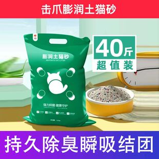 击爪猫砂膨润土混合猫砂强除臭瞬吸结团快抑菌低尘20斤猫砂包邮