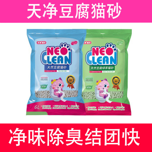 天净豆腐猫砂除臭瞬吸结团可冲