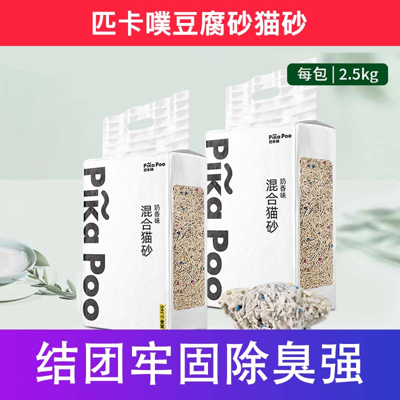 匹卡噗混合砂除臭结团快猫砂包邮