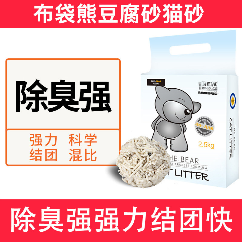 布袋熊猫砂豆腐猫砂除臭强强力结团快家庭用猫砂除臭猫砂包邮