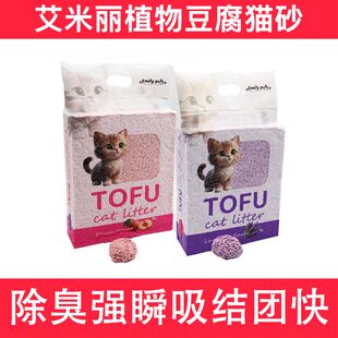 天使艾米丽猫砂豆腐混合除臭抑菌低尘结团快瞬吸牢固铲砂不散 包邮