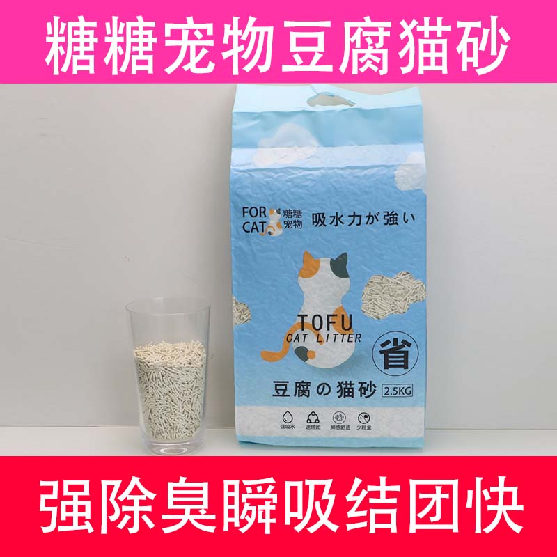 糖糖宠物豆腐砂除臭结团快猫砂