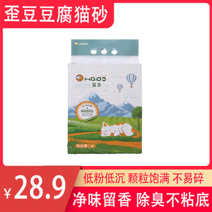 歪豆豆腐砂高效结团闪电结团包邮