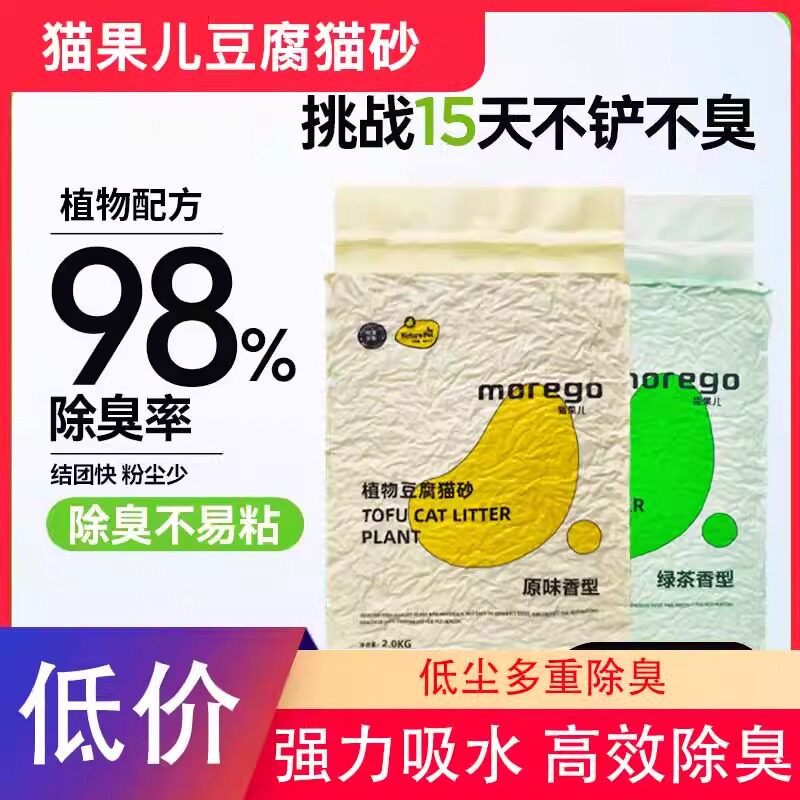 猫果儿豆腐砂强除臭结团快猫砂