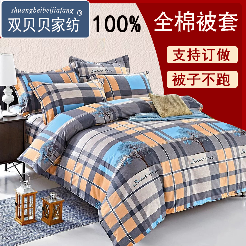 单件纯棉被套1.2米宿舍1.5x1.8x1.9x2定制160x220全棉1.4被罩1.7m