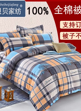 单件纯棉被套1.2米宿舍1.5x1.8x1.9x2定制160x220全棉1.4被罩1.7m