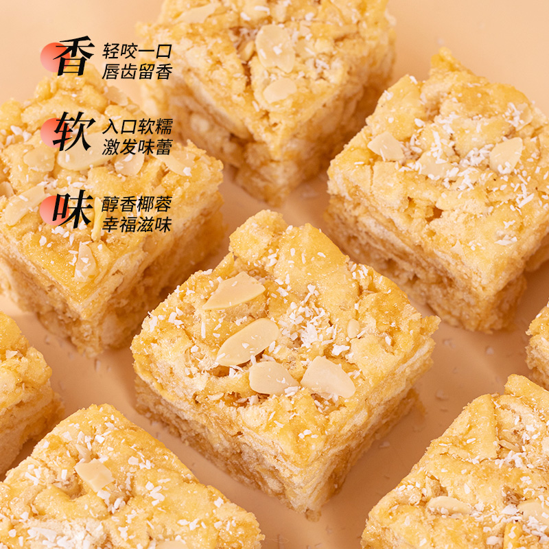 米巴布欖仁沙琪瑪椰蓉堅果傳統(tǒng)中式糕點小吃休閑零食