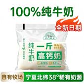 家庭早餐儿童牛奶 5袋一斤高钙巴氏奶家庭装 尝鲜价