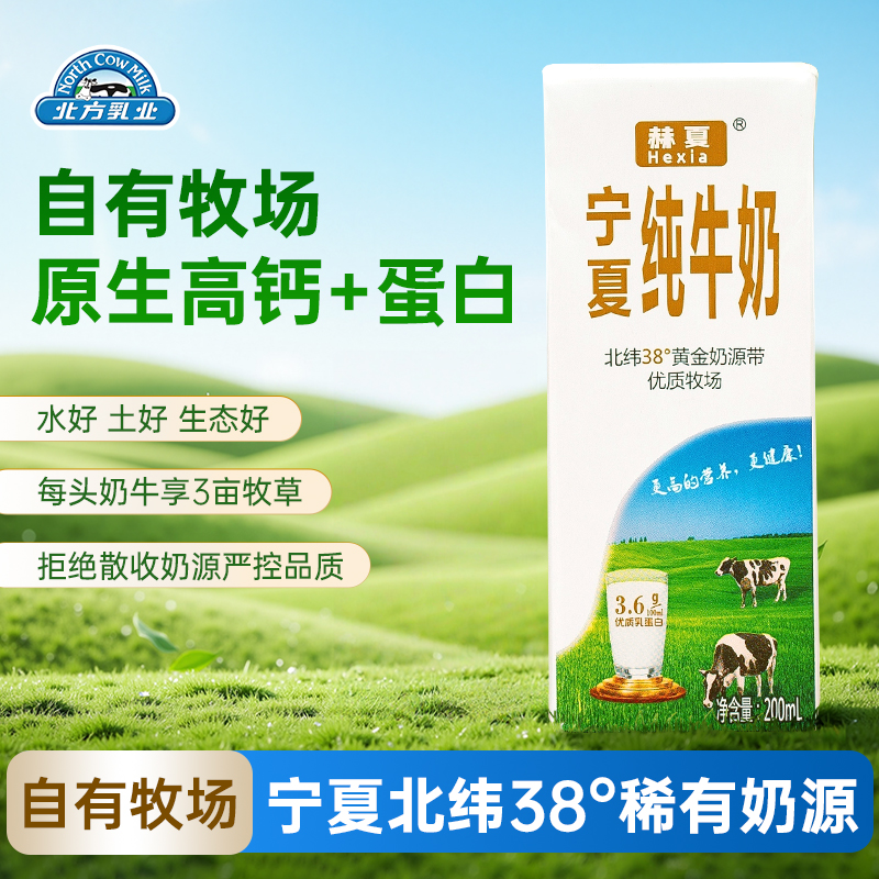 宁夏奶源直供塞上牧场口感醇厚