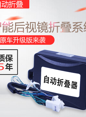 凯迪拉克ATS-L XTSCT6 XT4锁车倒车镜自动升窗收纳后视镜折叠器