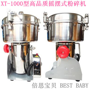 2斤电动不锈钢中西药材杂粮花椒香料田三七磨粉机打粉机破碎机器