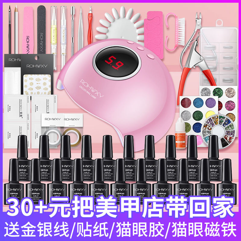 美甲工具套装全套开店初学者家?#31859;?#25351;?#23376;?#33014;套装光疗机灯贴纸饰品