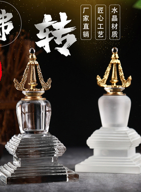 菩提塔佛堂宗教风水晶摆件