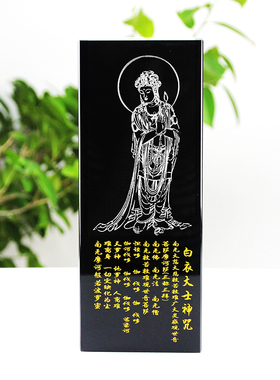 工艺观音大士水晶竹节佛堂装饰品