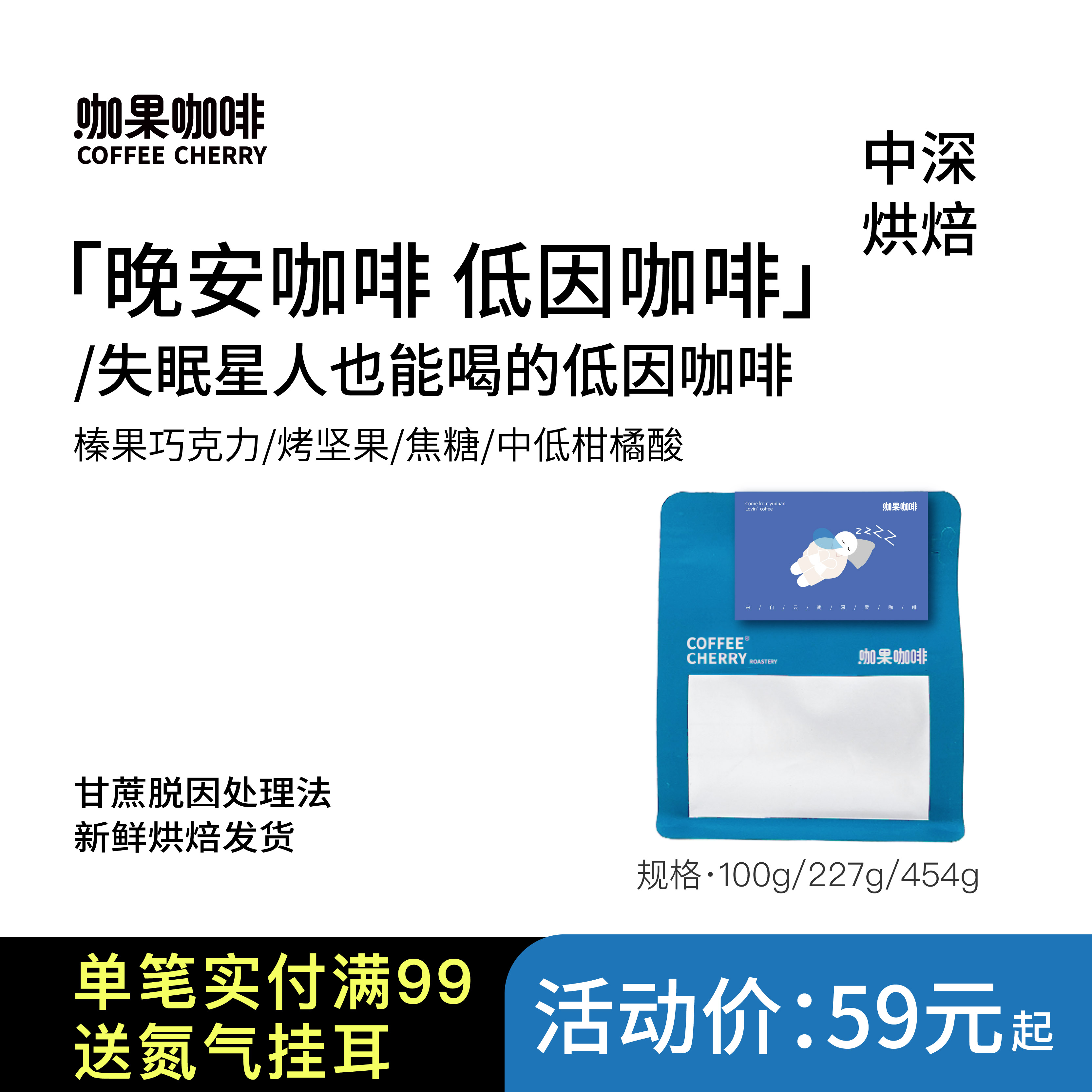 咖果哥伦比亚低因咖啡甘蔗脱因法