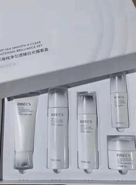 伊贝诗深海纯净匀透臻白光耀套盒淡斑套装（无盒发货）