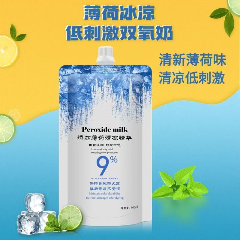 星光彩染发膏发廊专用染发双氧奶芳香薄荷无刺激双氧乳漂粉染发图片