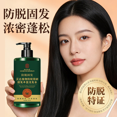 七味堂防脱润养洗发液生姜人参控油密发