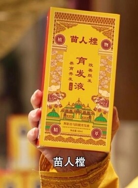 OMENFEE大发师精华液苗人樘厂家直销