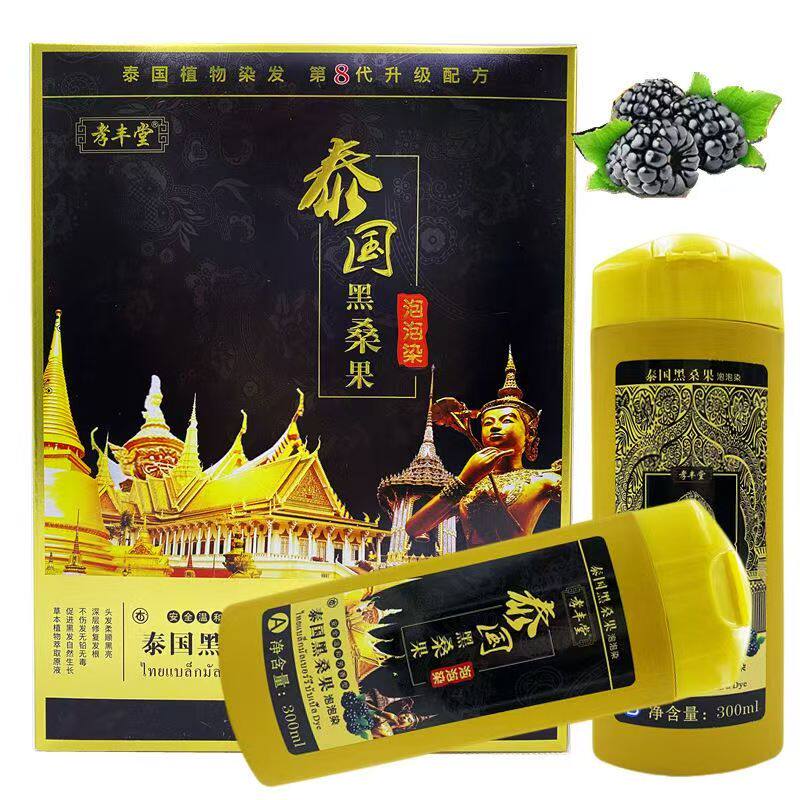 泰国黑桑果润黑露植物黑发新款孝丰堂清水黑发自然黑染发剂