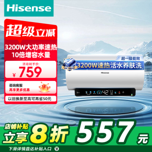 海信Hisense智能节能热水器双效保温热水器60L大容量变频速热DY10