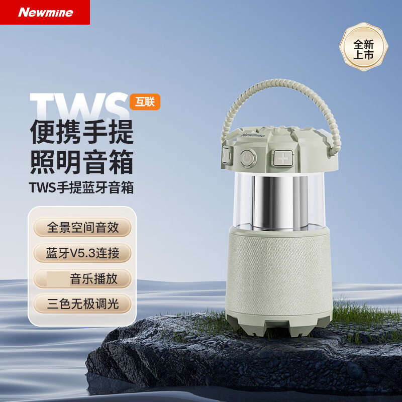 纽曼露营氛围灯音箱无线蓝牙音箱户外音响便携低音炮充电照明灯