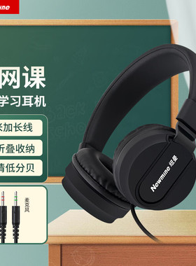 纽曼T12头戴式耳机有线电脑线控带麦游戏立体声耳麦1.2米加长2米