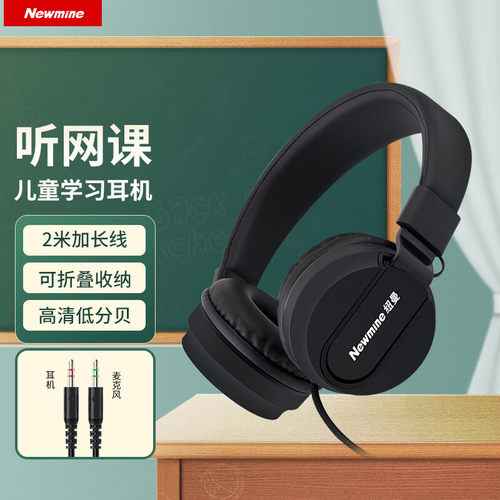 纽曼头戴式耳机线控带麦