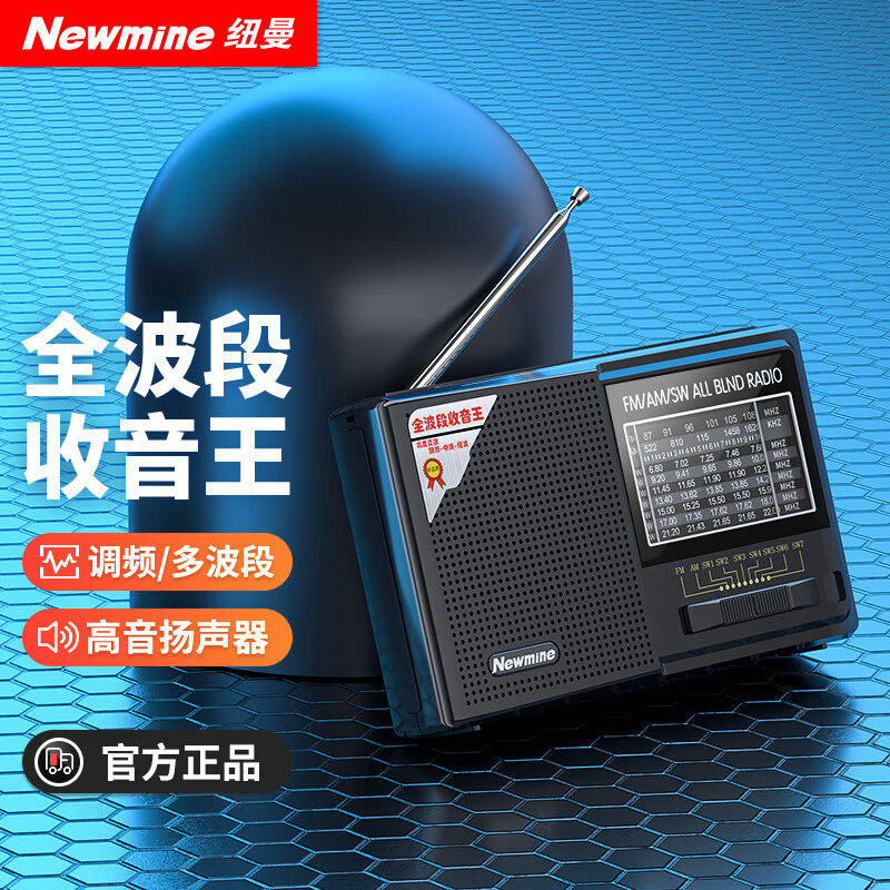 纽曼BT81收音机老年人专用便携迷你全波段随身听播放器充电插卡①